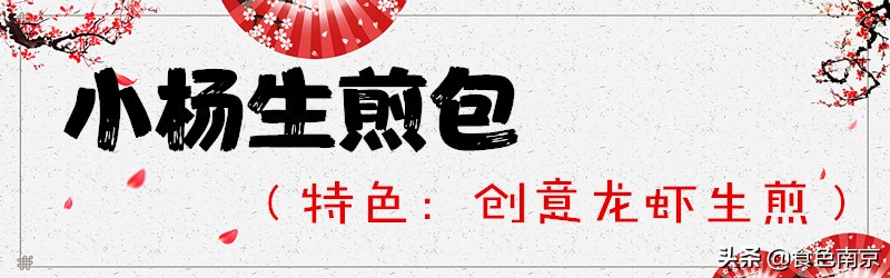 正宗脆底生煎包,超好吃的生煎包盘点