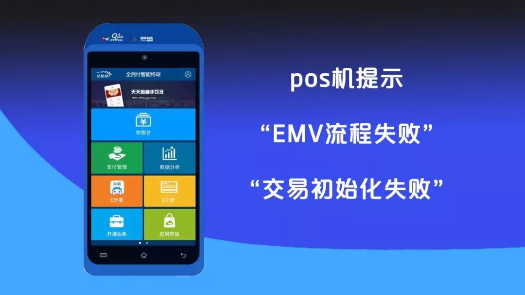 pos机故障,pos机故障情况说明模板