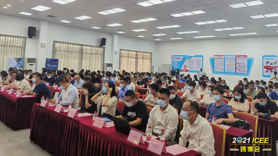 广东跨境电商创业分享会,跨境出海大会