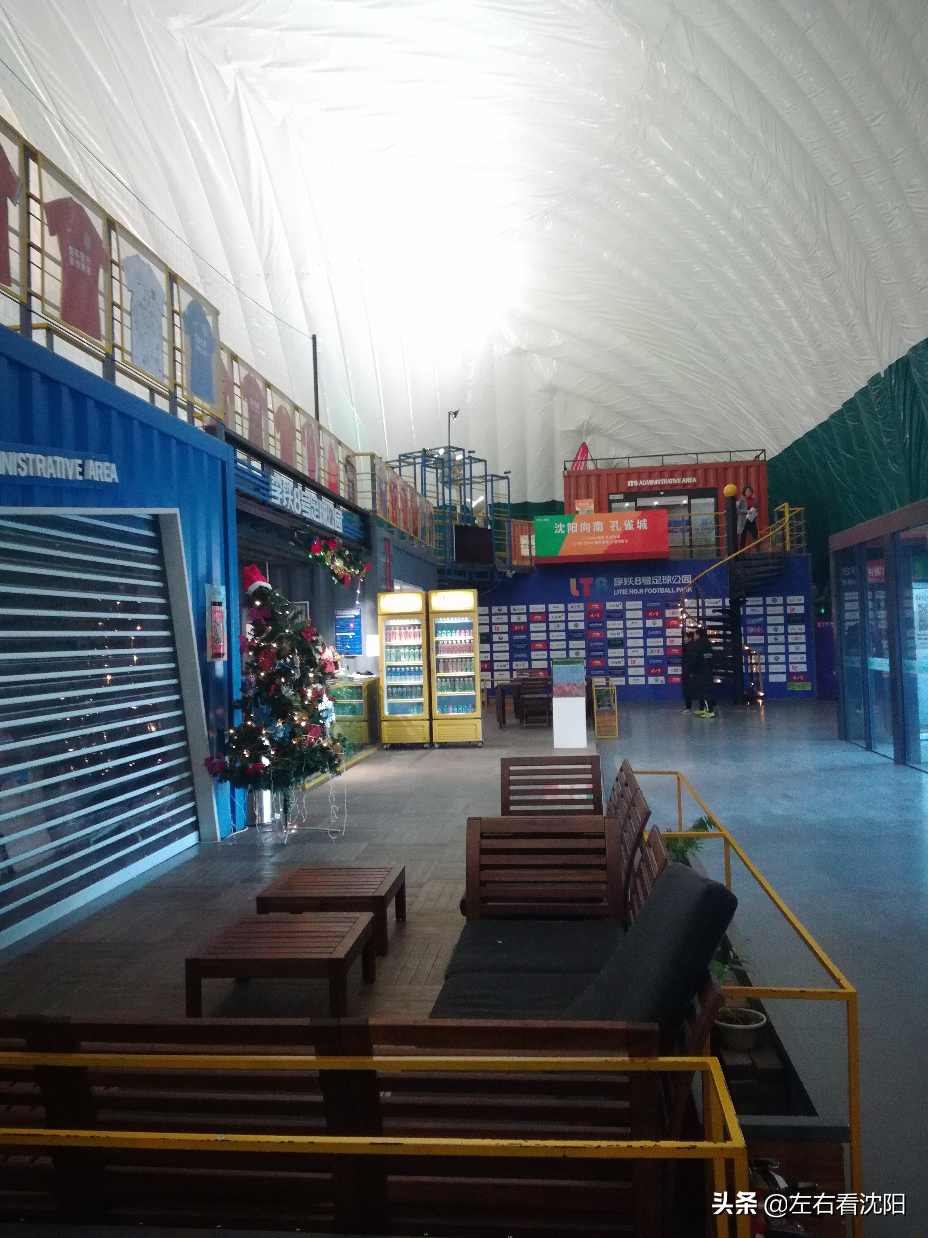 沈阳李铁8号足球公园随便踢吗,沈阳李铁8号足球公园多少钱