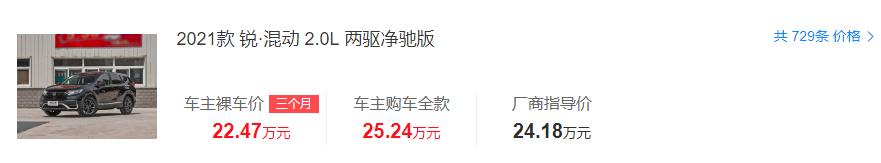 本田cr-v的车到底值不值得买,本田crv新车上市老款还值得买吗