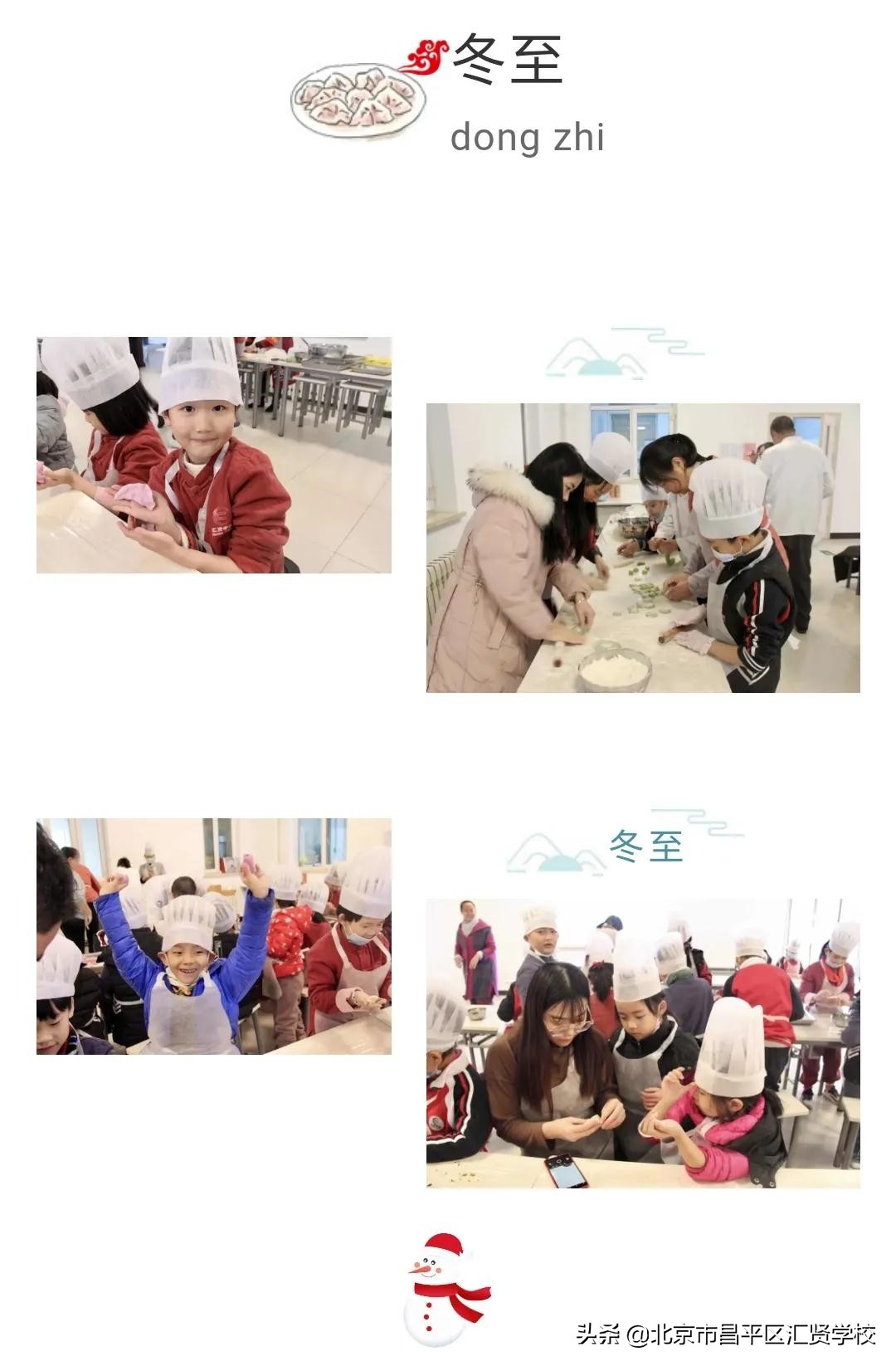 北京昌平区汇贤学校学费,昌平汇贤学校有初中和高中吗