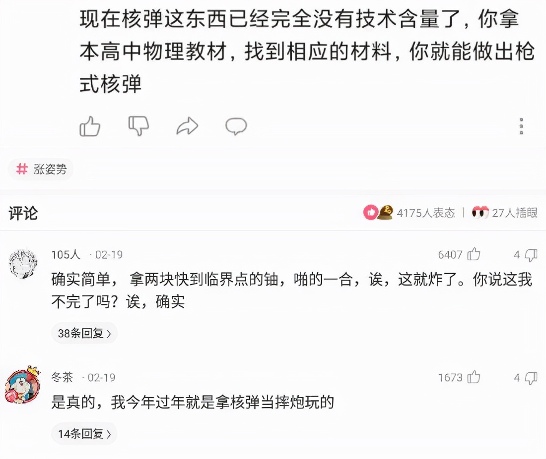 神回复：我舅在澳门买了七百多鞋送我了，这是什么鞋啊？