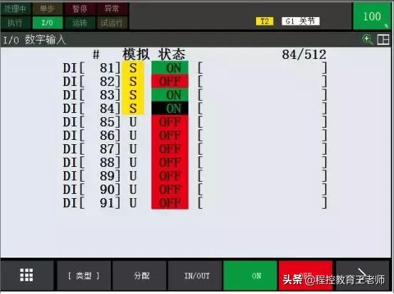 fanuc机器人processio配置,fanuc机器人io输入是什么