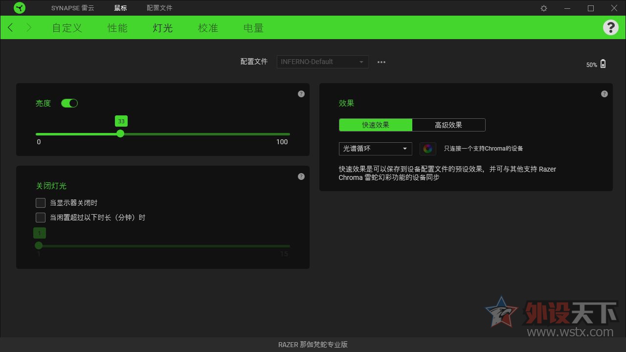 雷蛇那伽梵蛇鼠标宏,雷蛇那伽梵蛇专业版怎么装电脑上