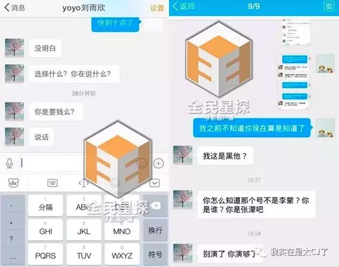 关于她的每场撕X,都会走向同一个神奇结局