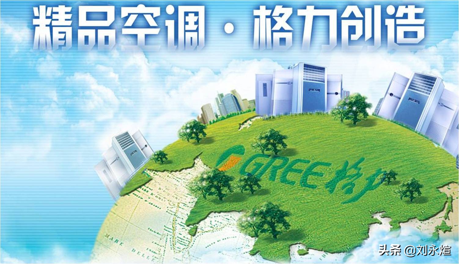 成龙代言志高空调是哪一年,成龙代言志高空调发布会