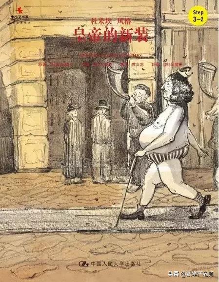 这些初中生将《皇帝的新装》改编成文言文？脑洞大开！