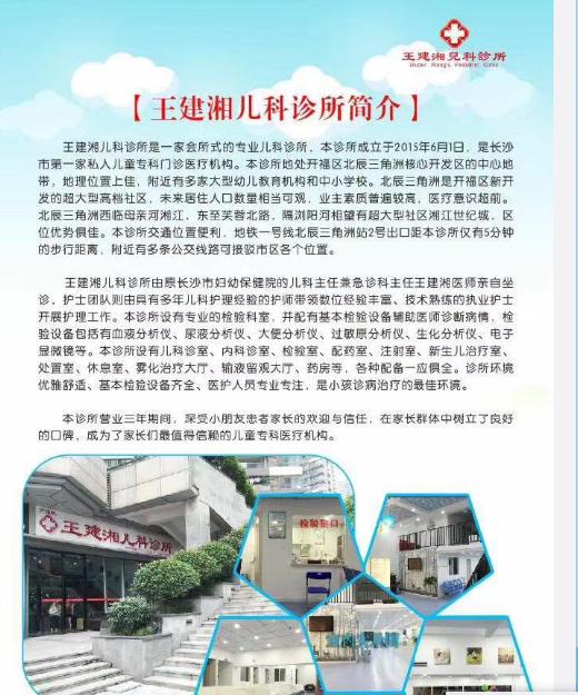 又一起！长沙知名儿科医生被举报把倍氨敏当奶粉卖，医生：无害人之心，没有利益输送，诊所照常营业