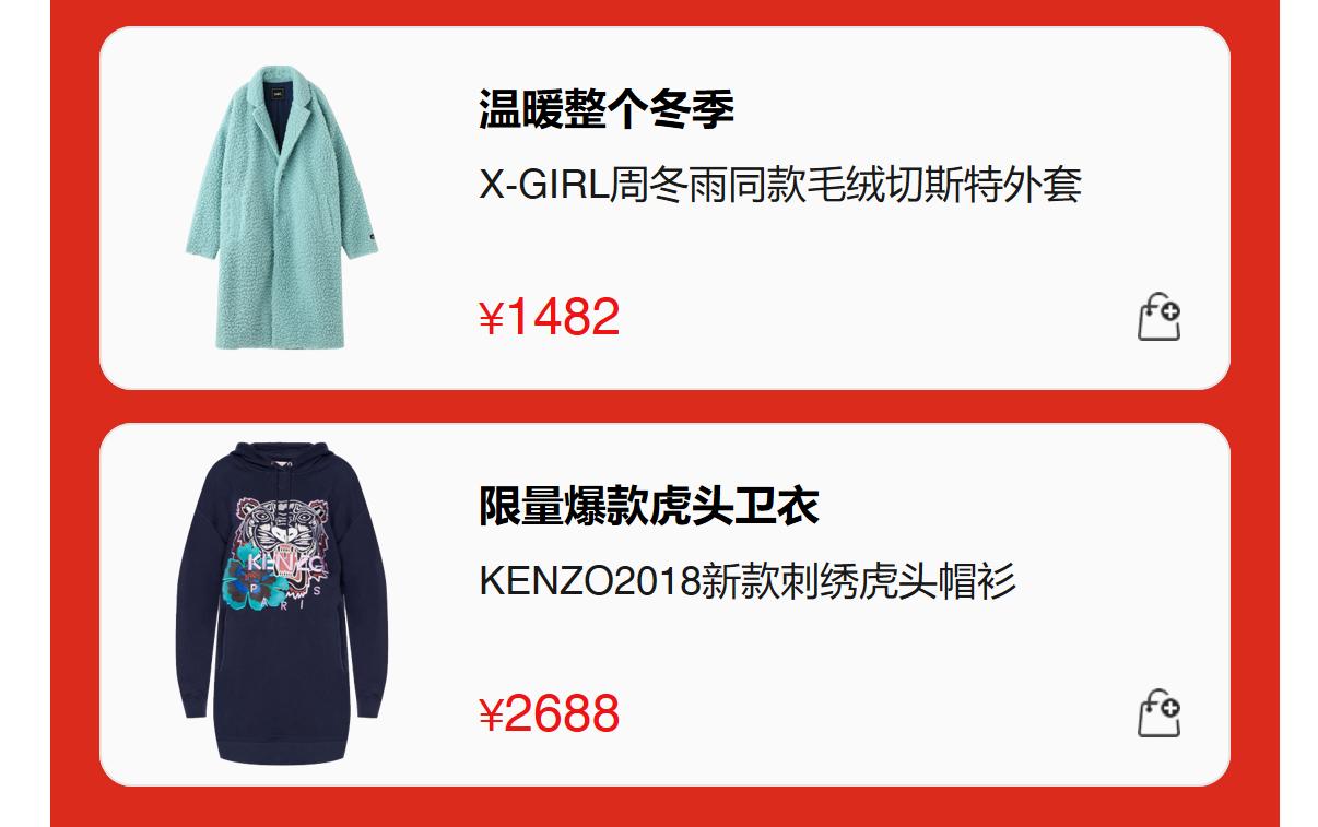 新年开运时尚单品,新年的开运穿搭