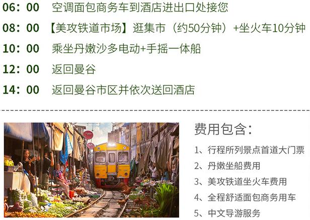 去泰国自由行攻略详细,泰国五日自由行攻略最详细