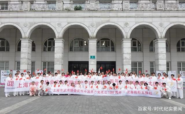 建党周年武术表演,上海太极拳建党100年表演