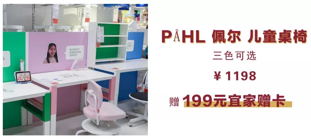 宜家提升幸福感的礼物,宜家新春特惠