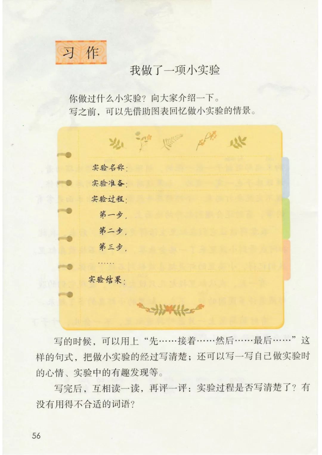 三年级语文下册人教版电子书打印,三年级下册语文书课本电子版2024