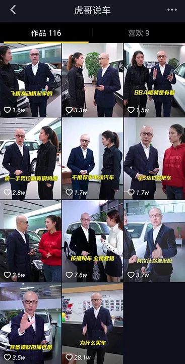 抖音汽车领域账号打造,汽车类抖音账号的运营方法