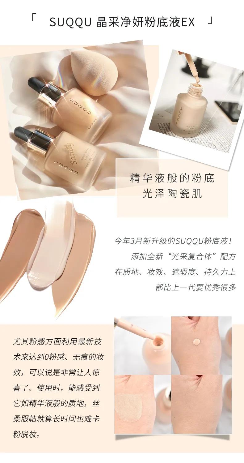 日本最好用的美妆品牌,日本好用粉底