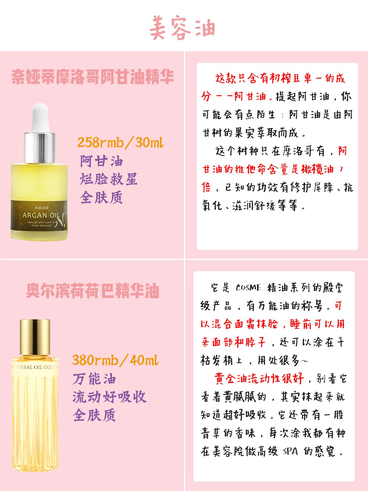 lamer补水保湿精华油,敏感肌用lamer精华面霜