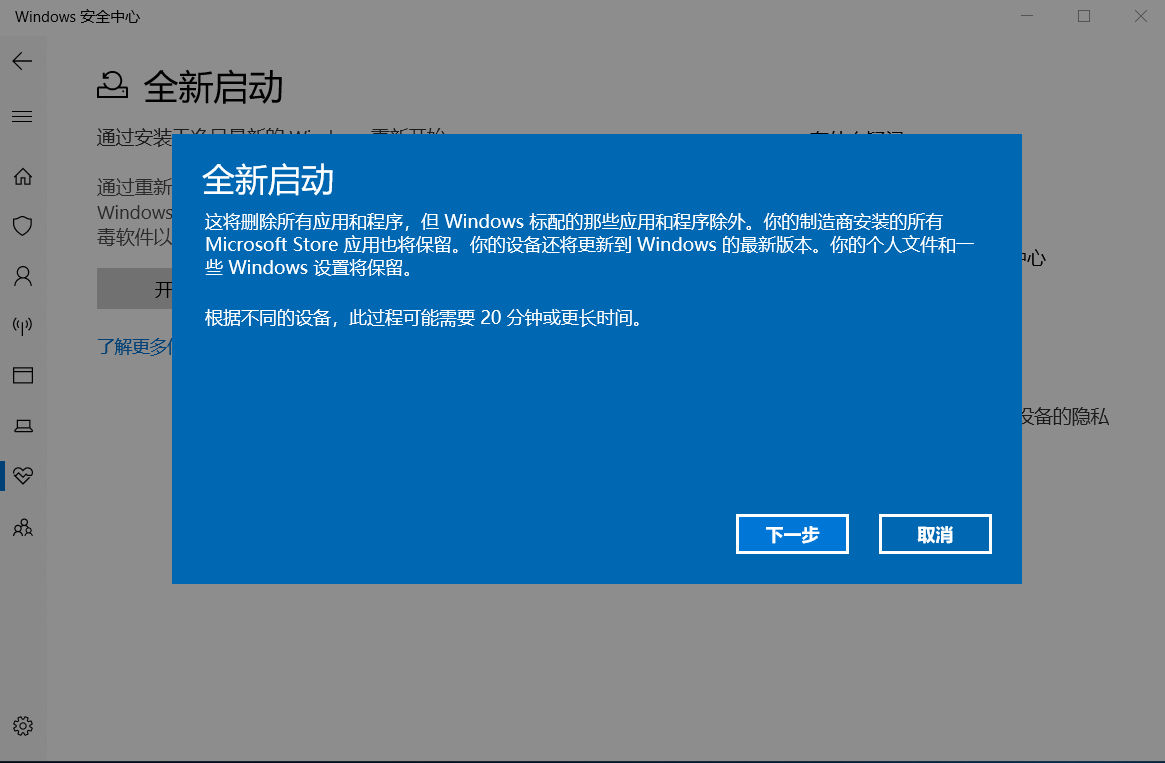 启用系统还原win7,重装原版win10系统步骤和详细教程