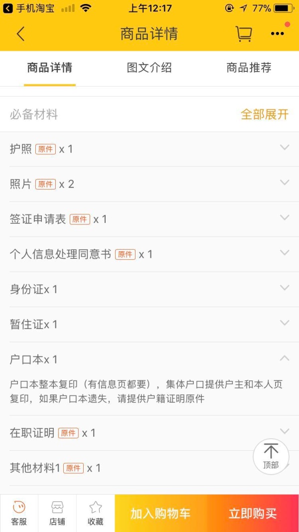 东京自由行攻略和费用 (日本东京大阪京都自由行)