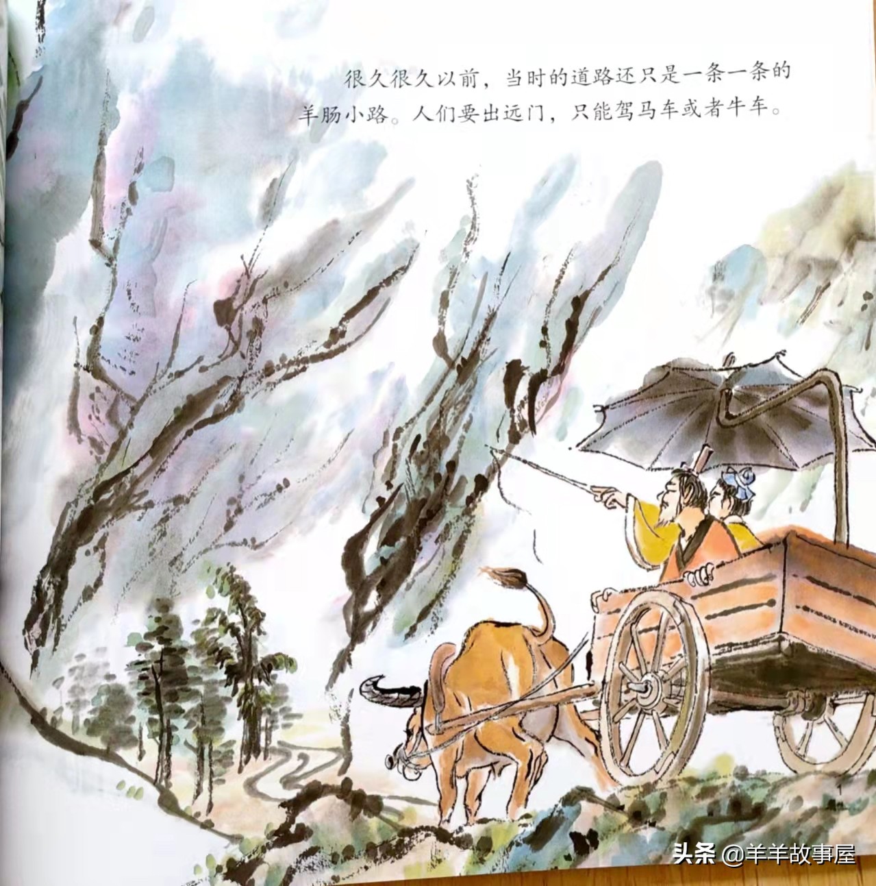 四大发明指南针的绘本故事,四大发明之指南针英文版