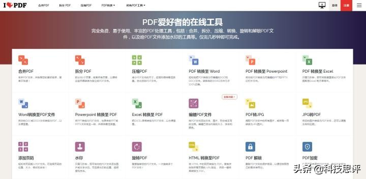 免费的pdf转换图片工具,updf超良心的免费pdf转换工具