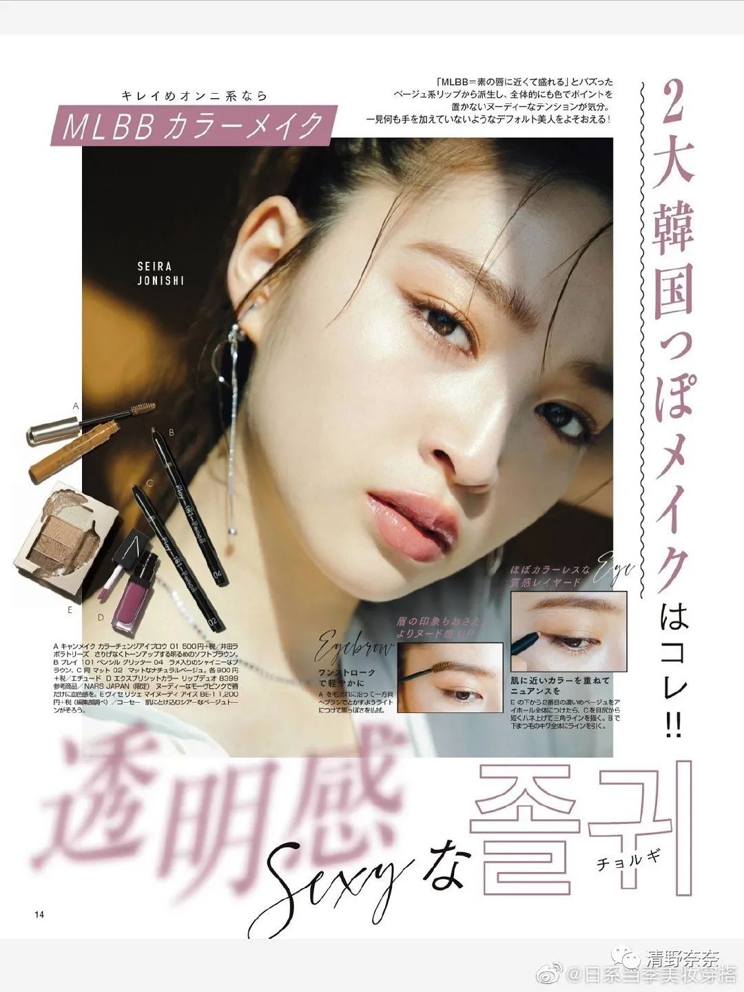 日本女生怎样化妆才好看,日系妆容的正确化妆方法