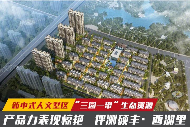 西湖里硕丰小户型,硕丰西湖里洋房出售