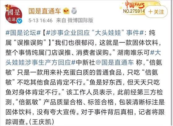 湖南大头娃娃,湖南大头娃娃事件后续