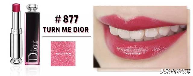 李佳琦推荐dior口红魅惑釉唇膏 (dior魅惑漆光釉唇膏857)