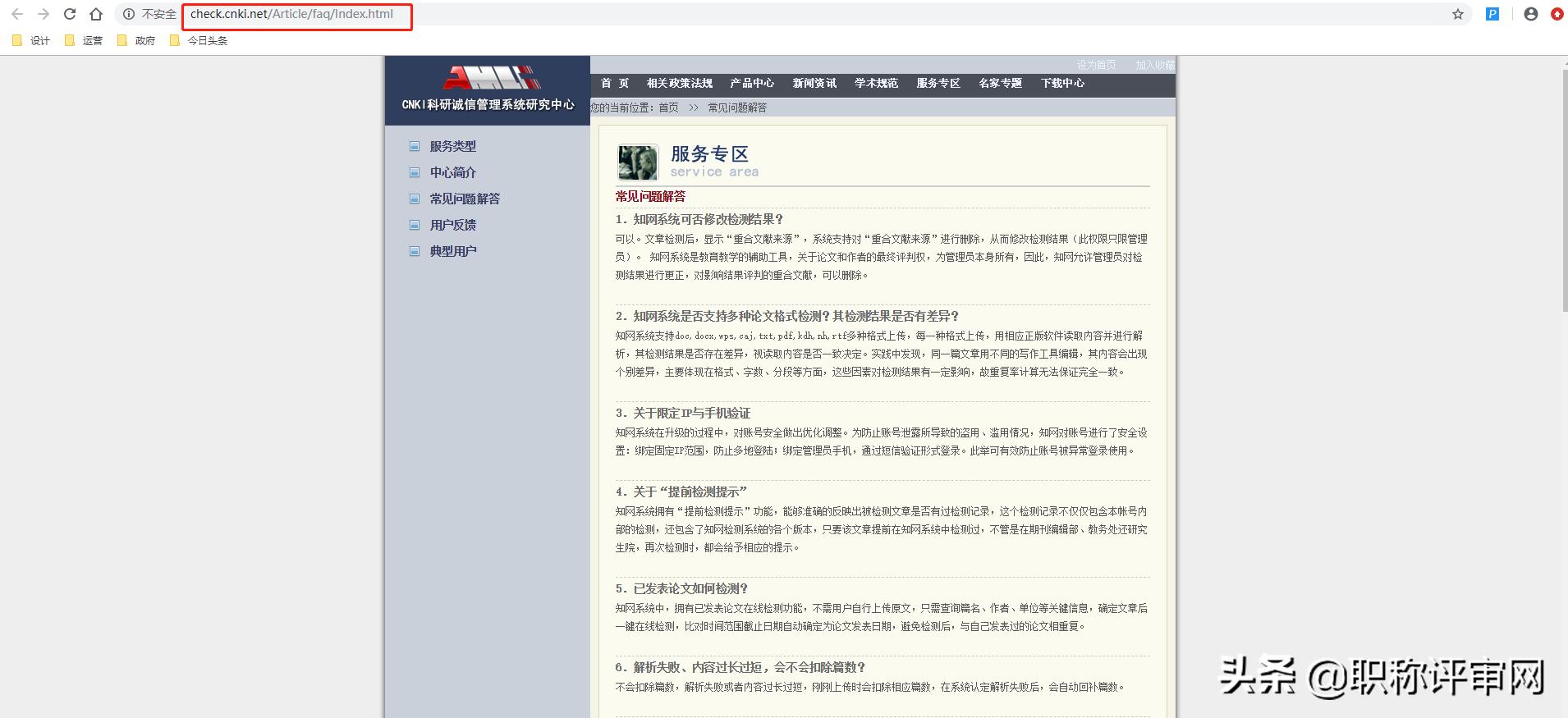 论文查重最好的网站免费的,论文查重用哪个网站比较好