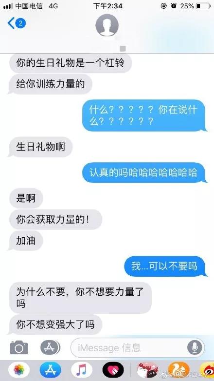 钢铁直男的聊天过程有多搞笑,网友晒钢铁直男的聊天截图