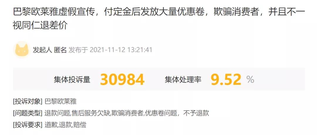 欧莱雅面膜直播翻车事件,欧莱雅翻车背后的品牌崛起