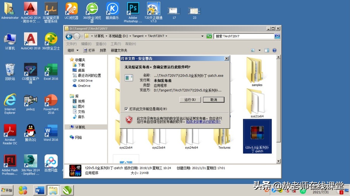 天正建筑软件最新版,2014天正建筑安装步骤