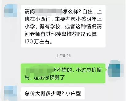 昆明目前低价买学位房划算吗,为了孩子买高价学位房
