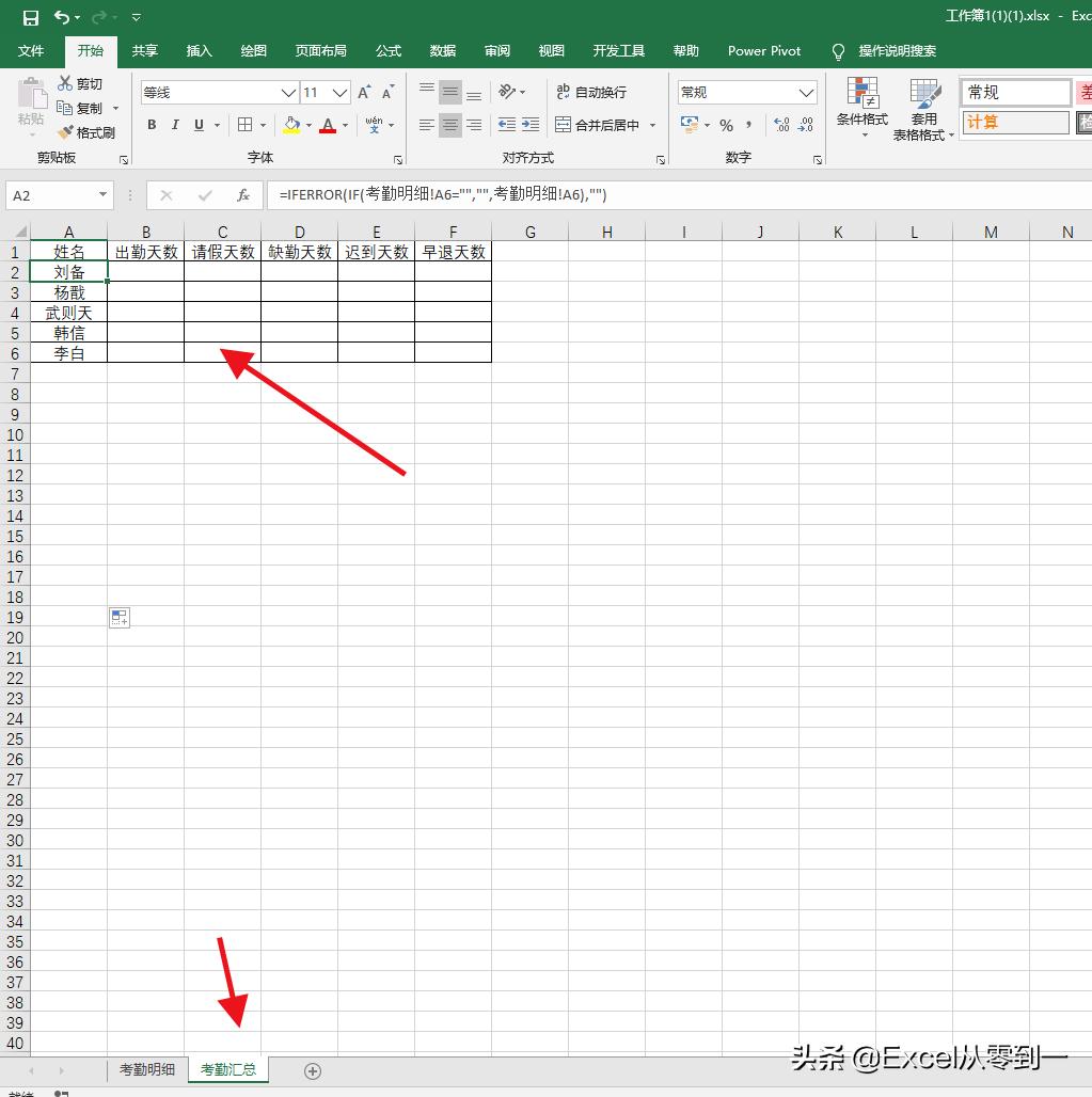 考勤表制作表格自动统计,excel考勤数据转考勤表