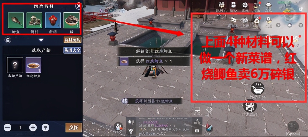 天刀手游厨师赚碎银,天刀手游碎银怎么快速获得