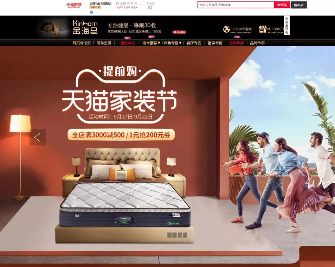 金海马家具现在干嘛了,金海马家具大清仓