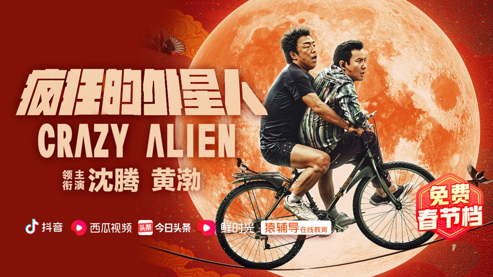 沈腾宁浩新电影,宁浩沈腾黄渤完整版