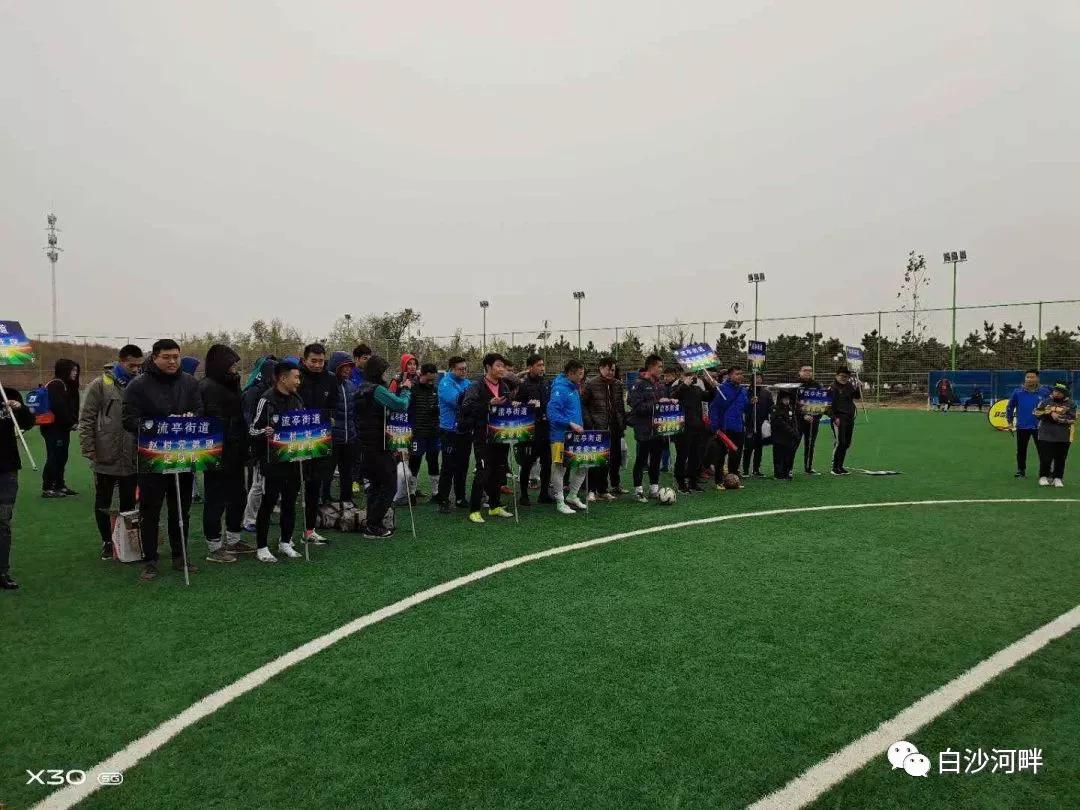 流亭足球赛,流亭街道运动会
