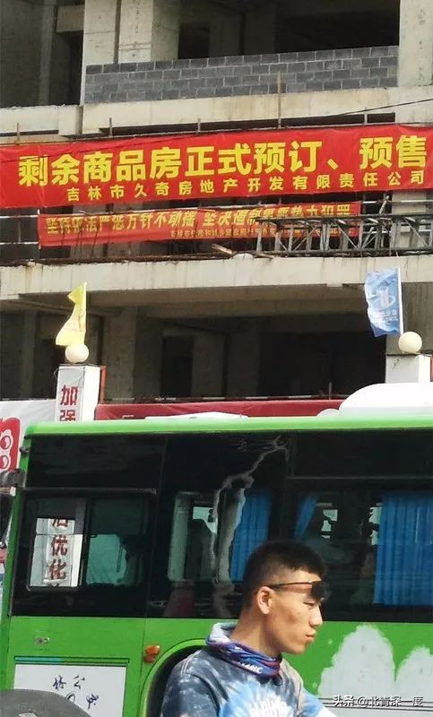 吉林市对典型违建别墅处分,吉林市违建