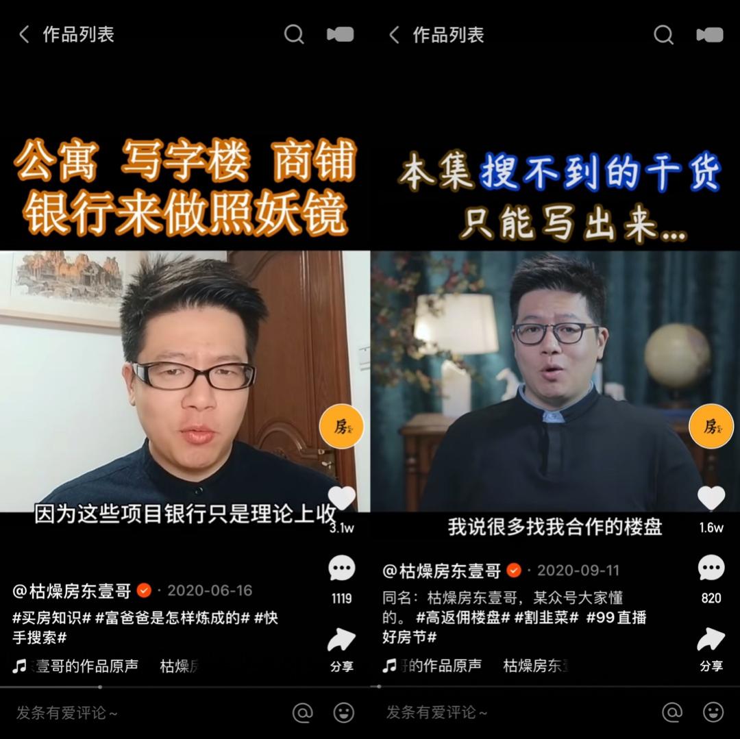 普通商人变身百万主播，一年在快手卖出2个亿的装修材料