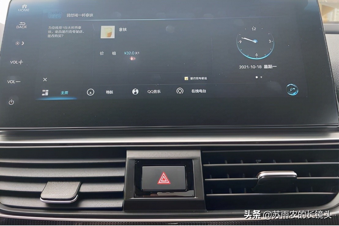 全新本田雅阁感受,全新雅阁锐混动
