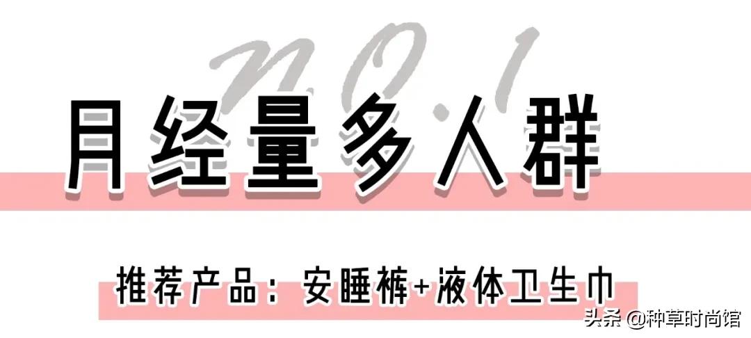 卫生巾黑名单曝光真的假的,卫生巾有哪些被曝光的