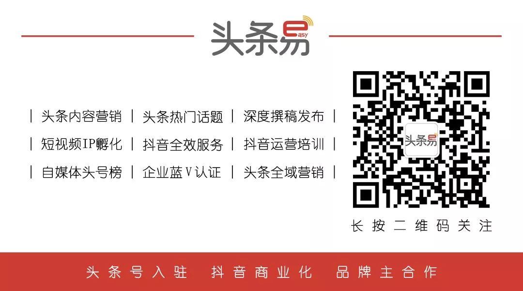 2元钱就能上热搜，“踢瓶盖挑战”燃爆抖音破14亿*放播**