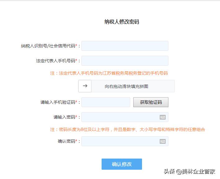 国家电子税务局登录入口,首次登录新版电子税务局怎么操作