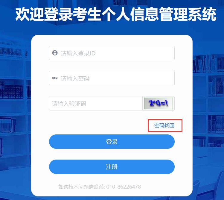 2021年网络教育统考时间,2021网络教育统考注册
