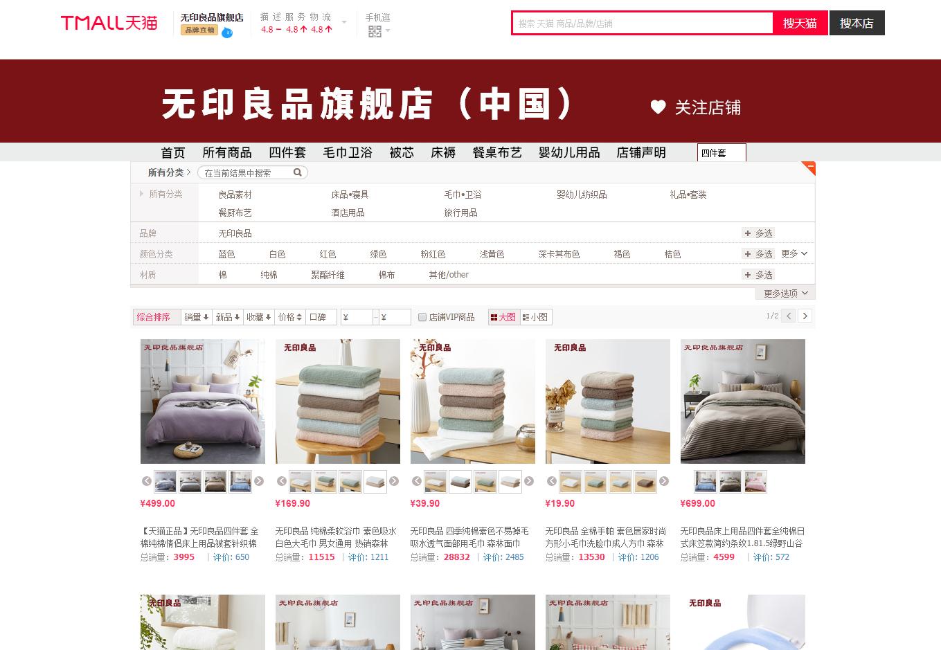 有哪些假的旗舰店,这些旗舰店是假的你知道吗