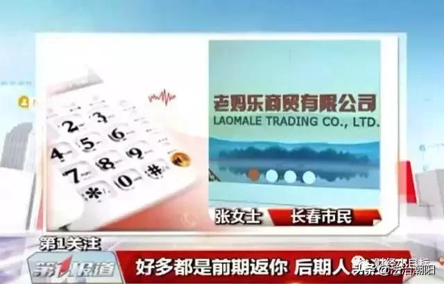 2018公安部骗局大汇总,公安部提醒受骗的八大骗局