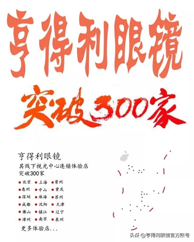 亨得利眼镜店总店在哪里,南宁市亨得利眼镜店地址