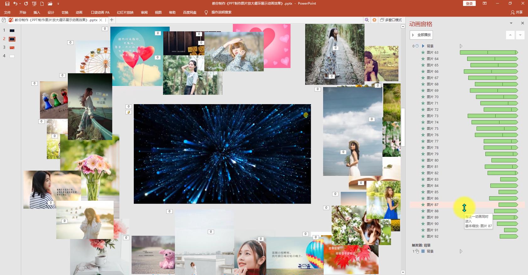 ppt制作图片层叠飞出的效果,图片放大飞出ppt